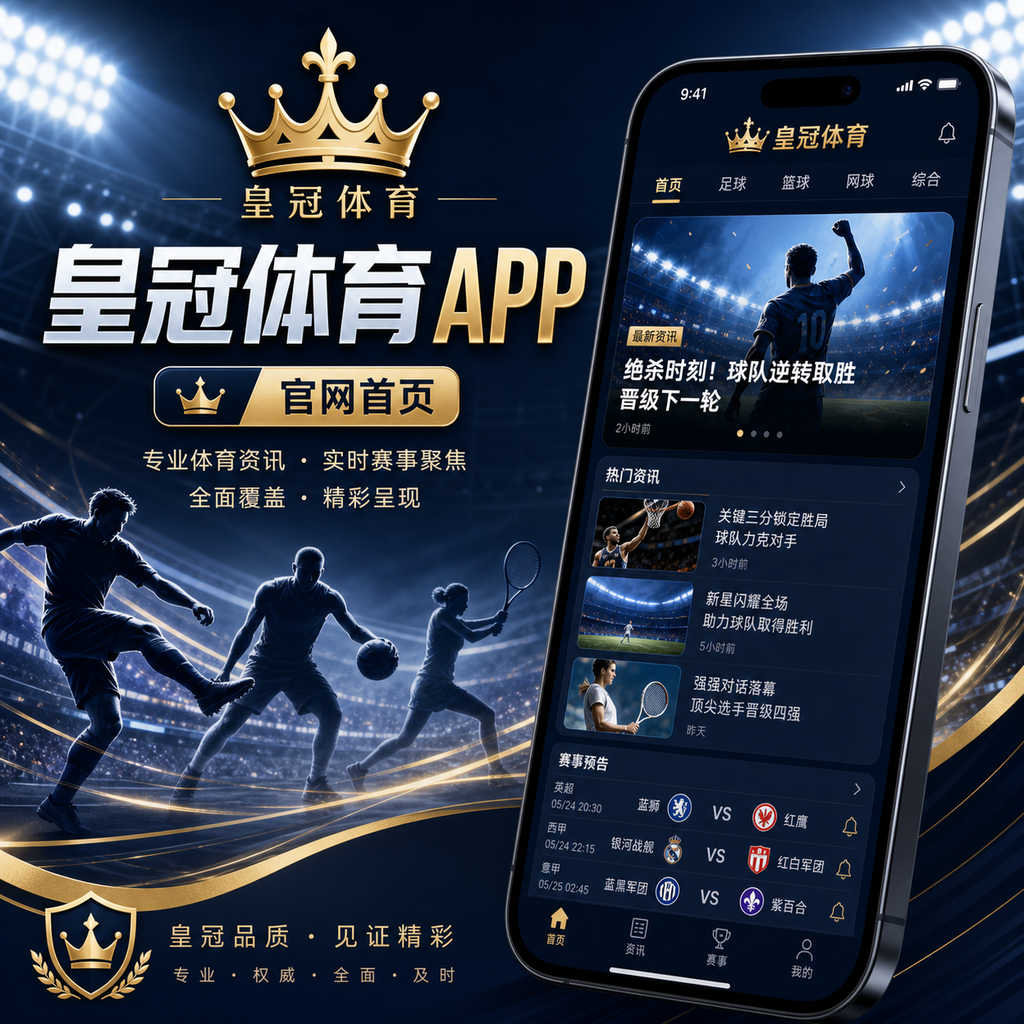 皇冠体育APP下载前检查场景图